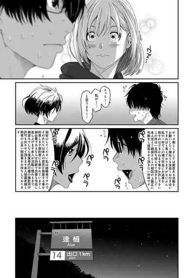 Itaiamai Ch. 1