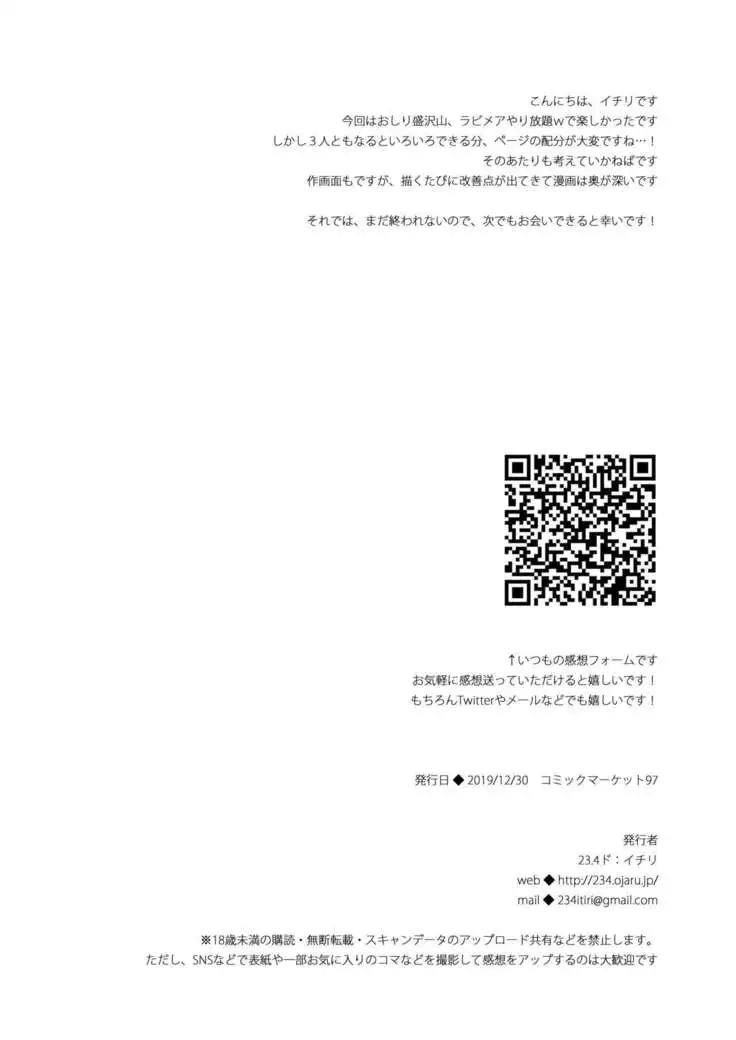 Boku no Risou no Isekai Seikatsu 6.5+7