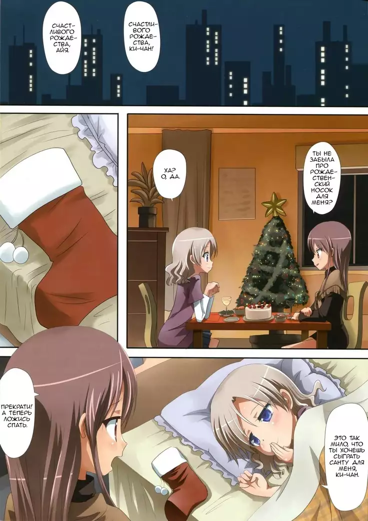 Kuttsukiboshi -Naisho no Oshigoto-