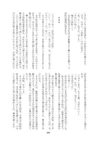 Hanjuku Torotoro Omuraisu