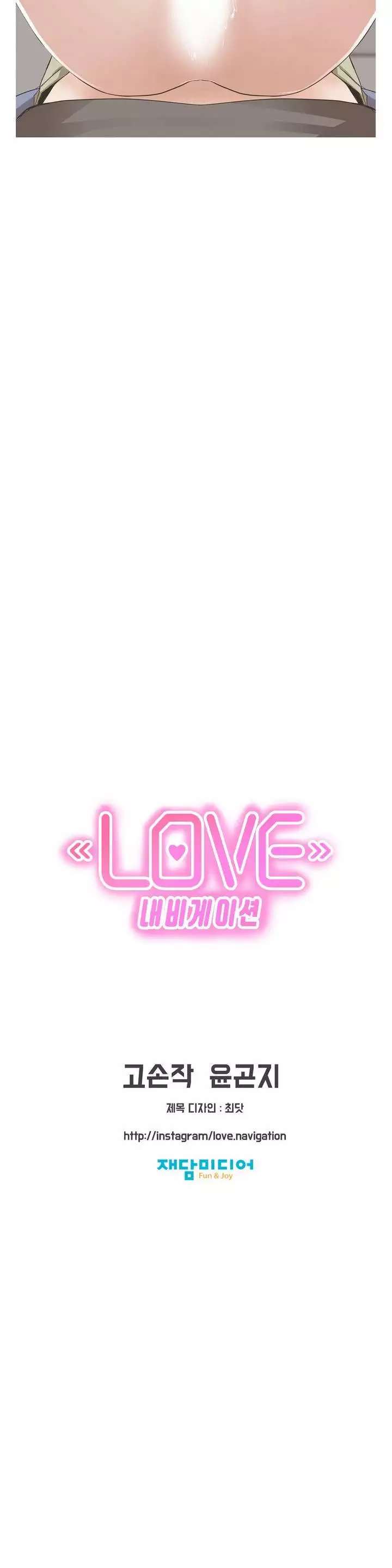 Love Navigator Ch.1-18