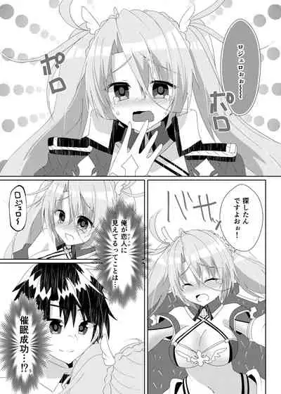 [Hiiroism (Yuya)] Itsuwari no Koibito (Fate/Grand Order) [Digital]