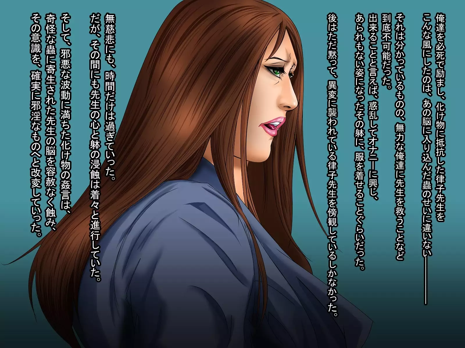 A celestial boy~female teacher brainwashing bad fade monsterification