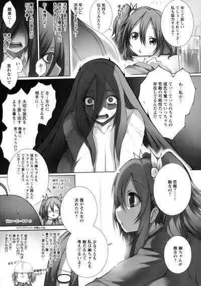 Tokumori! Chou Nyuuppai