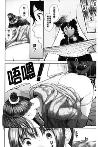 [Yoshida Tobio] Onee-chan no Naka | 我的姊姊她的體內 [Chinese]