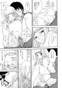 [Shouryuutei Enraku] Futanari no Sono