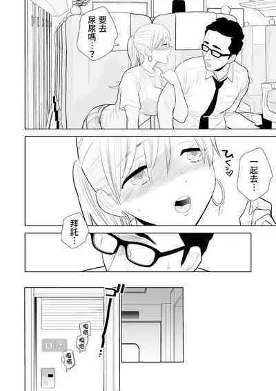 Hami detemasu | 外露出來