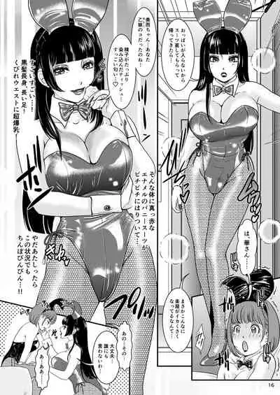 [Amanoja9] BEHAVIOUR+17 ～BUNNY FLASH!!～