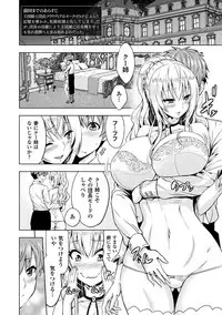 [Yamada Gogogo] ERONA Orc no Inmon ni Okasareta Onna Kishi no Matsuro Ch. 1-7