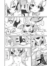 [APPLE WOLF (7Liquid)] APPLE WOLF 0004 Kono wa Ecchi (Kemono Friends)