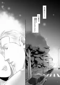 (C84) [MA2 (Momose Sei)] MOB (Avengers)