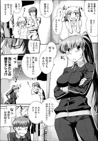 [John Sitch-Oh] Suieibu Capriccio Ch. 1-8