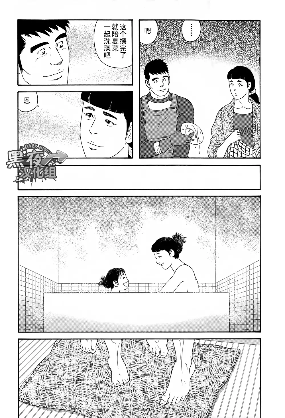 Otouto No Otto | 弟之夫