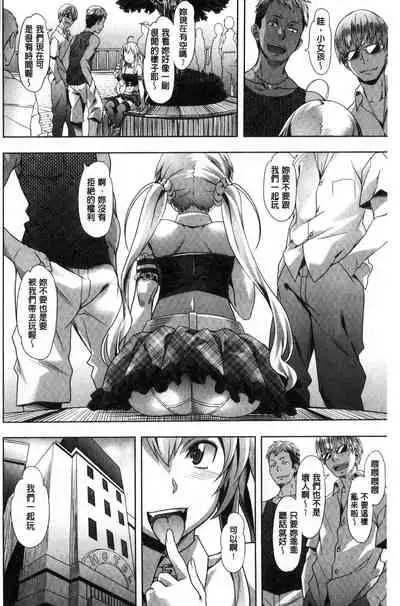 Junjou Palette - Innocent palette