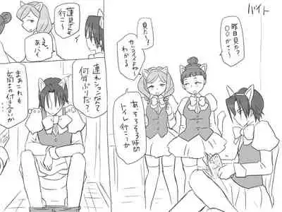 Changed into a Girl, with My Best Friend