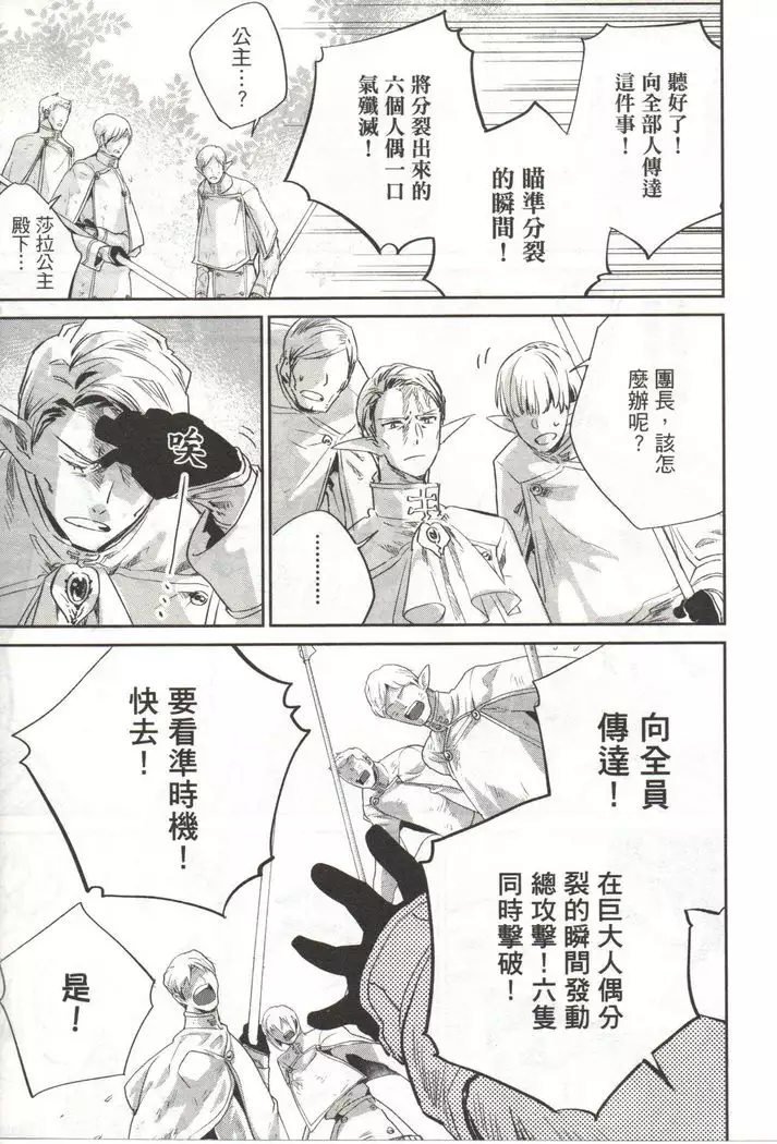 Final Fantasy Lost Stranger Vol.03