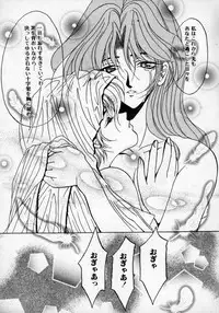 [Kagerou] Hana no Kage | Shadow of Splendor