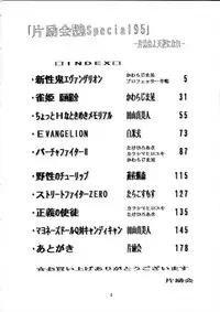 (C49) [Henreikai (Various)] Henreikai Special Vol. 9 (Various)