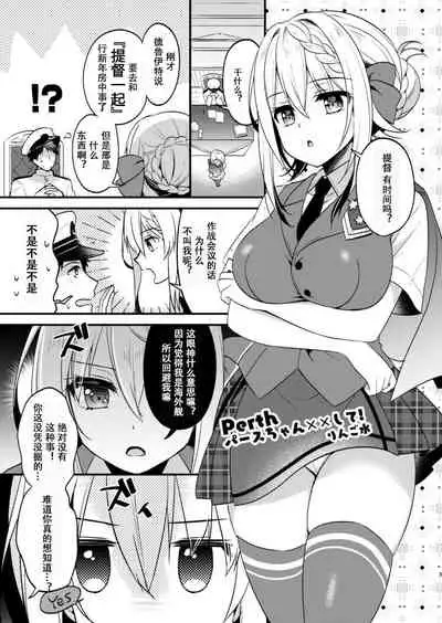 Perth-chan xx shite!