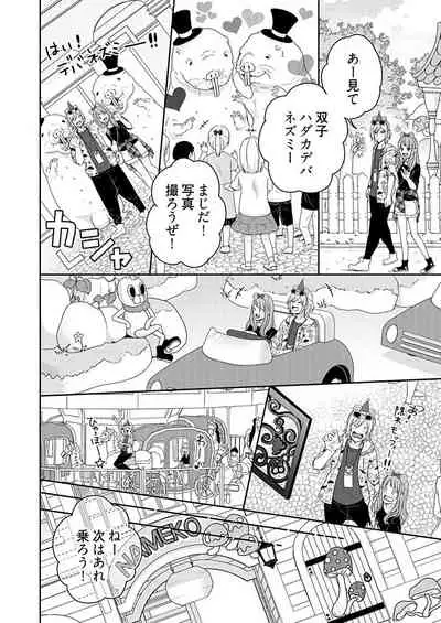 向井のクセにエロすぎるッ 2