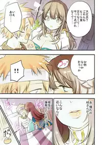 (C92) [Shironegiya (miya9)] Iyashite AB-san (Ragnarok Online)