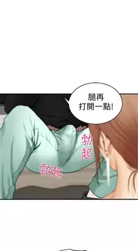 H-MATE 爱上男闺蜜【 chinese】中文 ch1-20