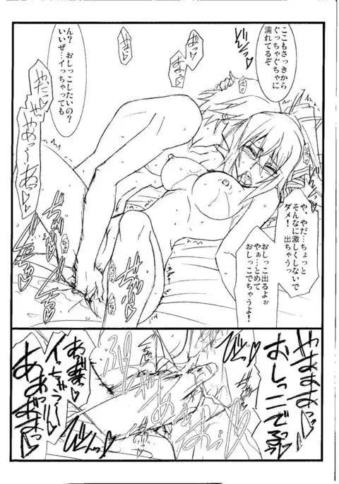 Astral Bout Ver.23.5