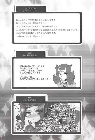 Ore no Kawaii Kosame-chan