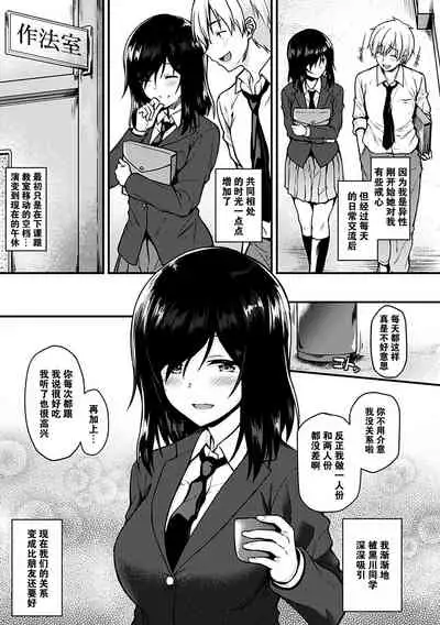 [Saemon] Ironna Kankei - Iro-Ero relationship [Chinese][GANTZ重嵌][Incomplete]