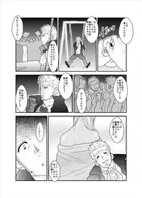 [Sorairo Panda (Yamome)] Vampire-sama wa Mattaku Atarashii Kyuuketsu Houhou o Mitsukemashita.