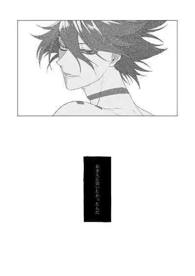 Yume de mata aimashou