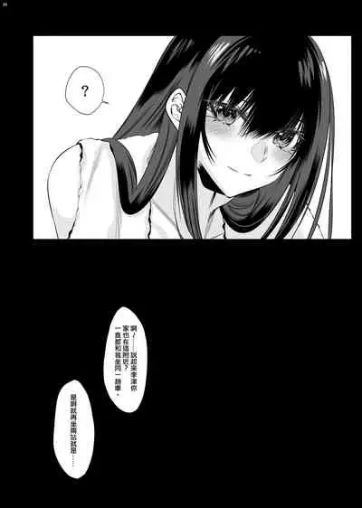 Densha de Mainichi Tonari ni Suwatte kuru Kawaii Ko ga Josou shita Otoko datta | 每天在電車上坐在我旁邊的可愛女孩子其實是女裝的男孩子