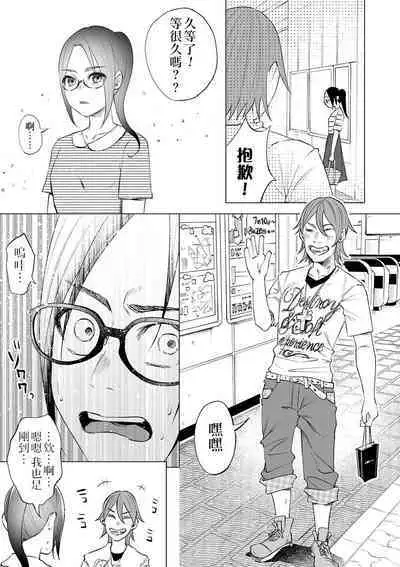 [Shiruka Bakaudon] Mukiryoku Orega Honkidashi te Kanojo TsukuttaKekka KanojoWa MaotokoChihpo de Akumekime teta Ken ~Shinitai~丨 性能力差的我 認真追到手的女朋友、結果卻被姦夫的肉棒 幹到高潮〜好想去死〜 ch.2 (COMIC Mate Legend Vol. 30 2020-02) [Chinese] [沒有漢化] [Digital]