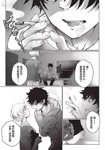 Kuroneko Kareshi〜Hatsujyouki Kemono no Zetsurinn H ni Gocyui！！～ | 黑猫男友～请注意发情期野兽带来的绝顶h！！～ Ch.1-5