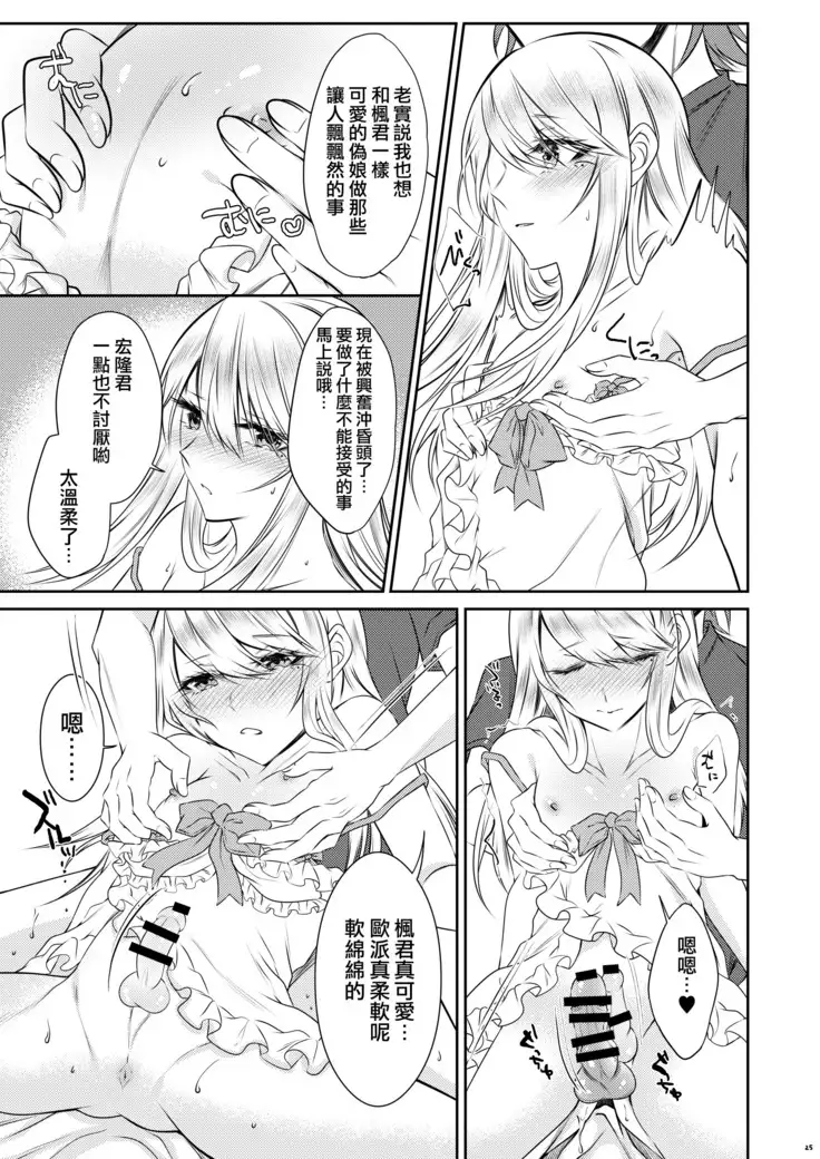 Chi no Tsunagaranai Otouto