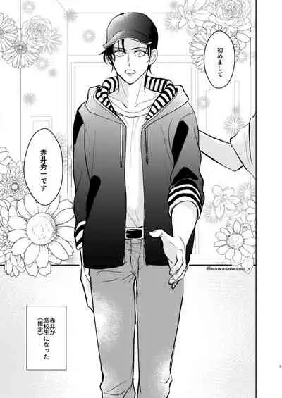 [Iris (Sawano Ryou)] Junai Paradox (Meitantei Conan) [Digital]