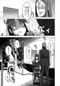 [HG Chagawa] Mesuinu no Hibi