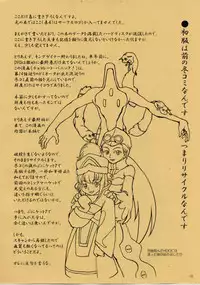 (C64) [ProjectGS (Mizuno Haruyoshi)] Down-Conversion (.hack//Legend of the Twilight, Overman King Gainer)