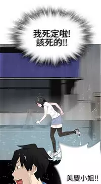 [SOSO] Franken Jo 为爱而生 法兰克赵 Ch.1~26 [Chinese]中文