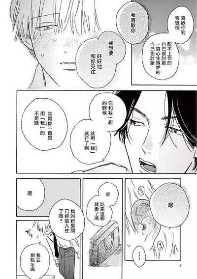 Lonely Playground 1-8