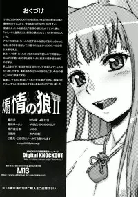 (COMIC1☆02) [Gerupin & Knockout (Chuushin Kuranosuke, Minazuki Juuzou & USSO)] Senjou no Ookami II Suggestive Wolf 2 (Spice and Wolf)