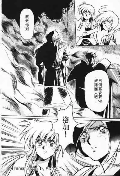 Satoshi urushihara ~Legend of Lemnear: Jet Black Wings of Valkisas