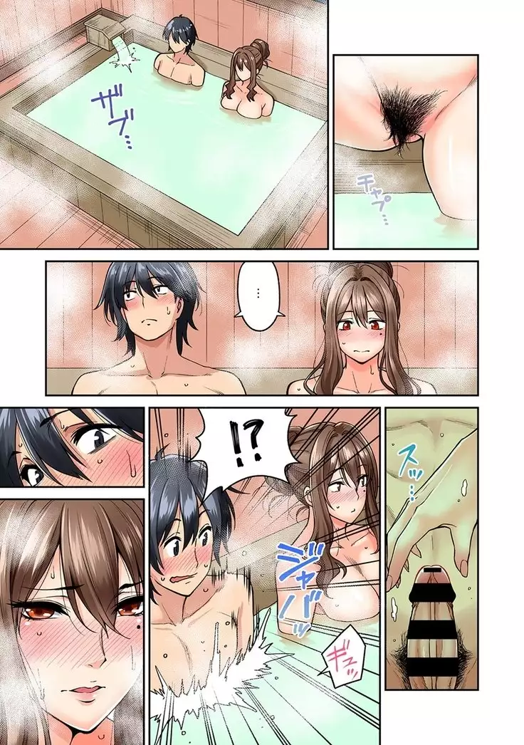 Hatsujou Munmun Massage! Ch. 1-5