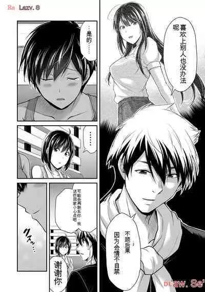 [MONMA Tsukasa] Giruti Sakuru vol 11 (Ch107-117) Chinese Version《罪恶社团》第11卷107-117话，AI机翻汉化