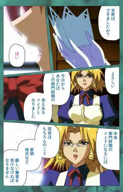 'watashi ningyo jaarimasen' kanzenhan