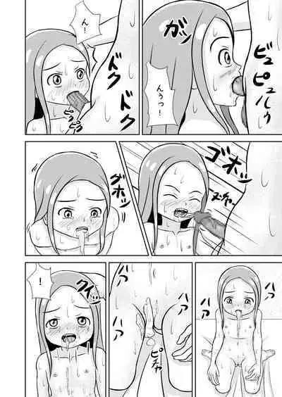 Watashi to Dare no Ko?