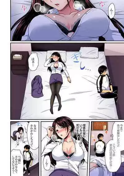 [Pei] Sweaty sex with the track and field club ~ Coach! Please teach me! (1-27)