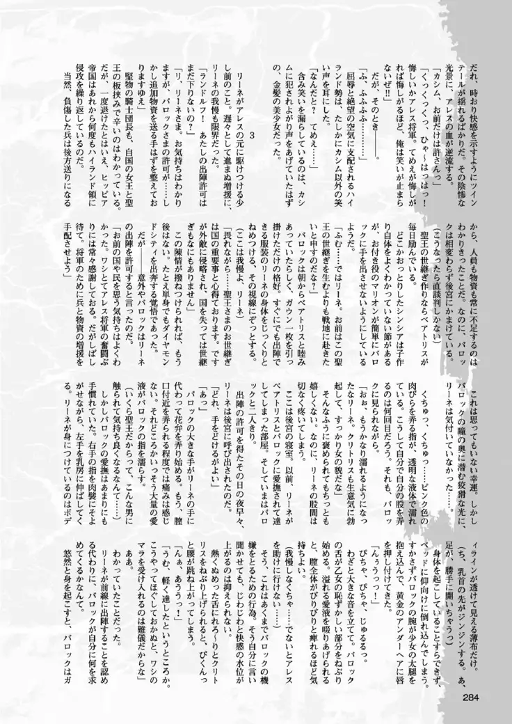 2D Dream Magazine 2017-06 Vol.94