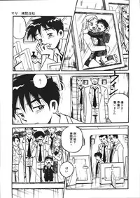 [Mousou Teikiatsu] Mousou Note - Delution Notebook