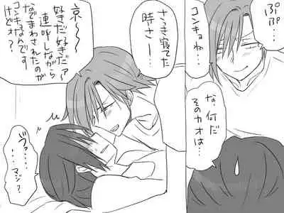 Changed into a Girl, with My Best Friend